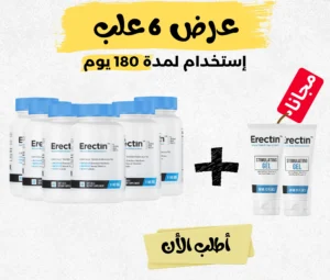 عرض ست علب إيريكتين erectin