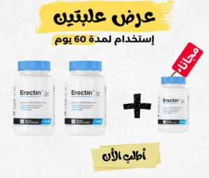 عرض علبتين إيريكتين erectin