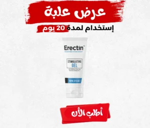 علبة جيل إيريكتين Erectin Gel
